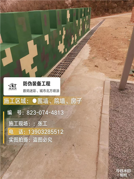 淮安光学伪装涂料、三色迷彩漆