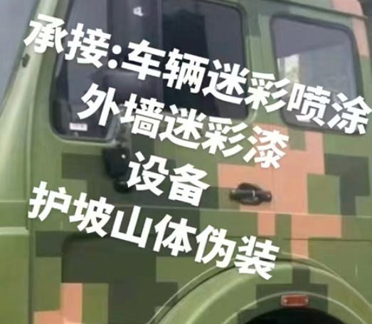 淮安数码迷彩墙喷涂是一种特殊的喷涂技术